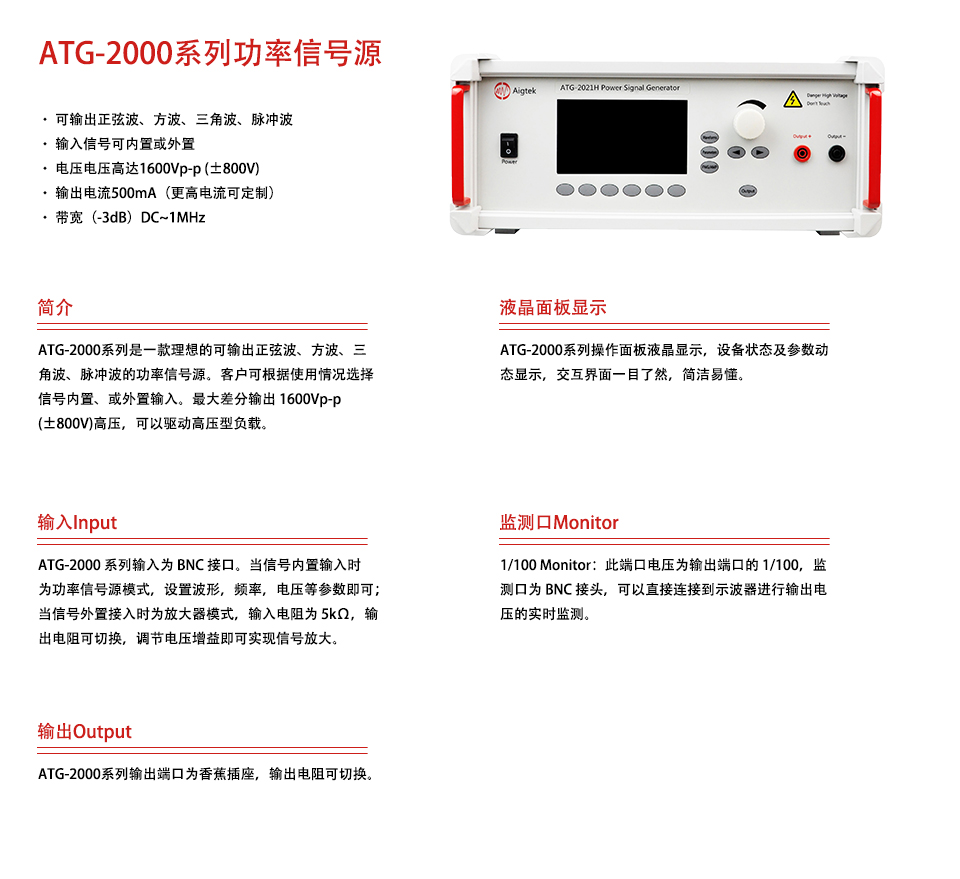 ATG-2000.jpg