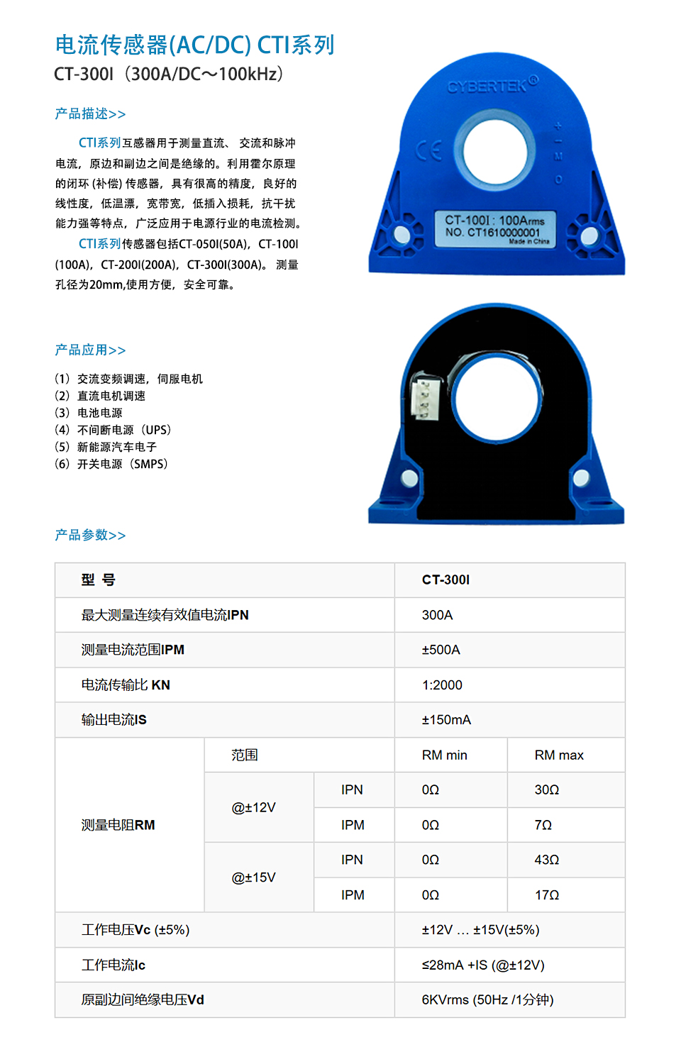 CT-300I.jpg