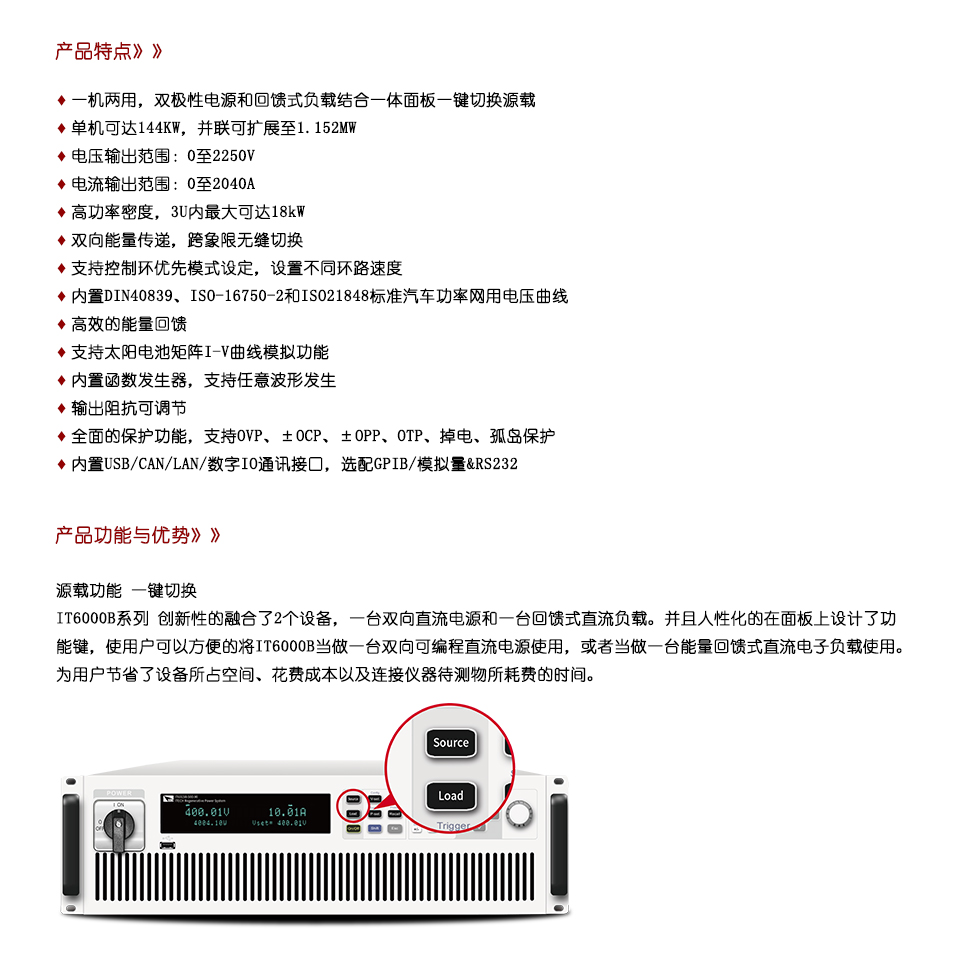 IT6000B系列-详情-1.jpg