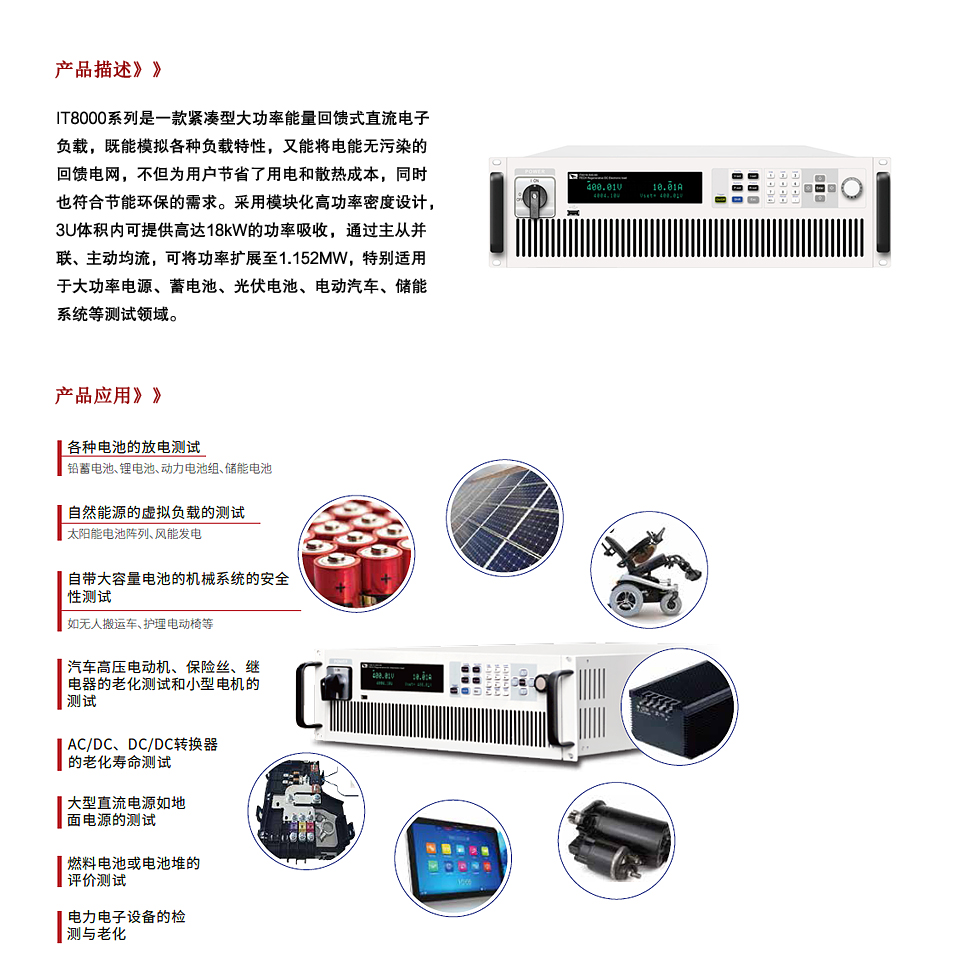IT8000系列-详情.jpg