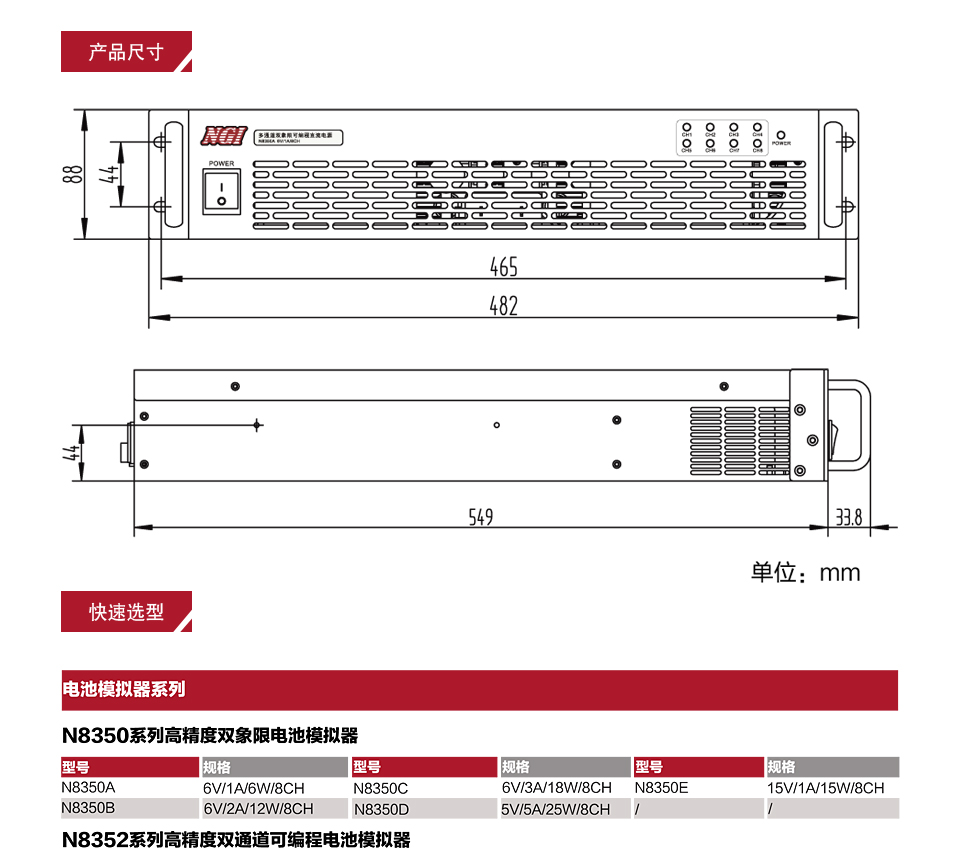 N8350系列-1.jpg