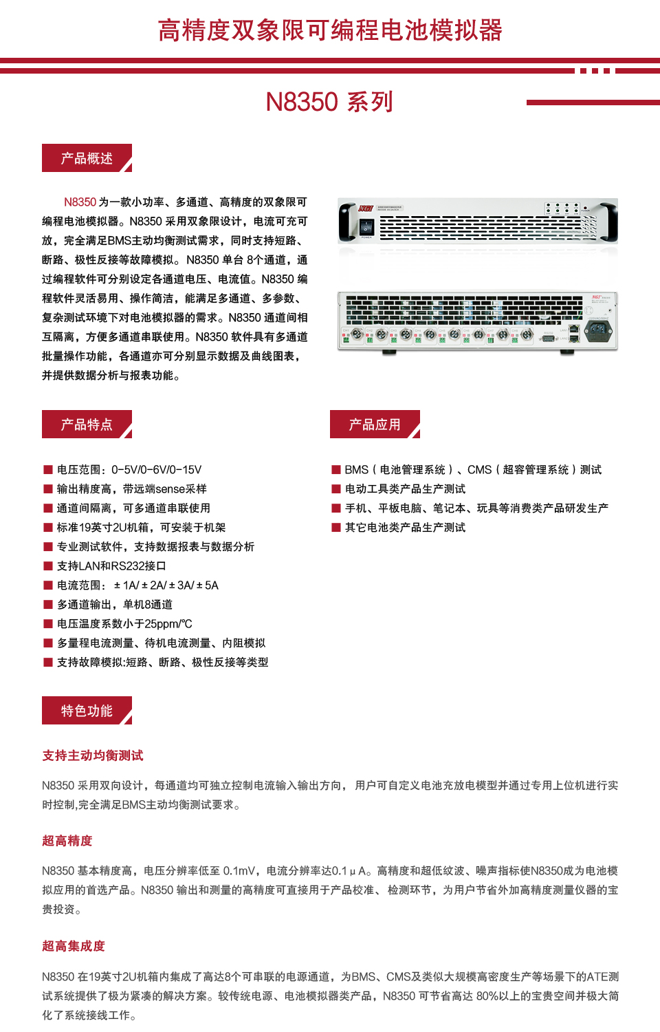N8350系列.jpg
