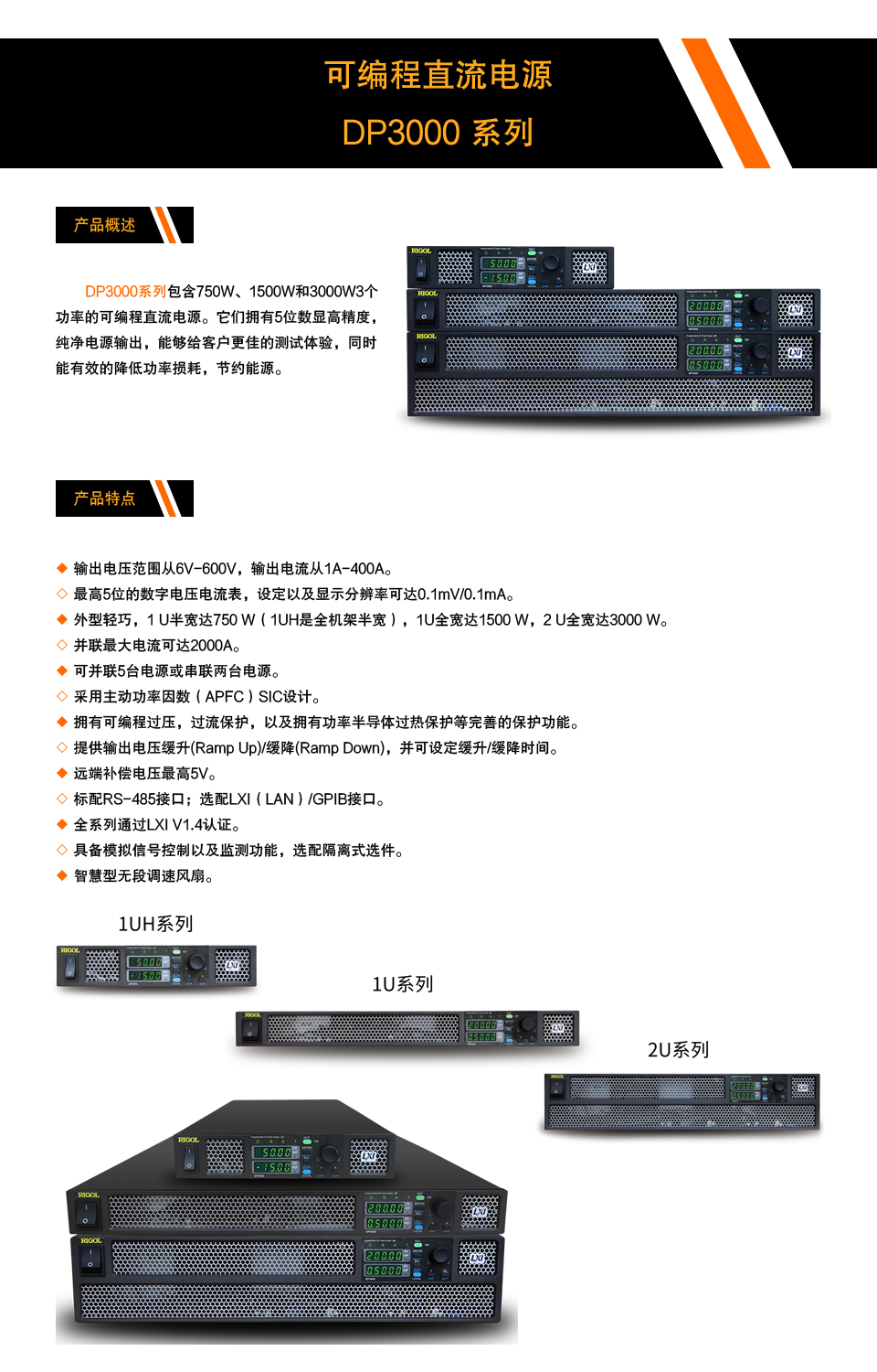 DP3000-系列-1.jpg